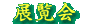Wē